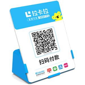 商丘拉卡拉全能收款Q码